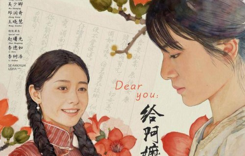《给阿嬷的情书》5月23日登陆IMAX，邀观众沉浸式走进山海家书|电影评分|蓝鸿春|情感|自来水|字迹