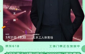 王源时隔八年重返工体演出，对他本人有什么特别意义？|夏日歌会|王源夏日歌会|舞台|成长|沉默