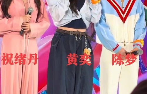 黄奕、祝绪丹、陈梦同台生图：祝绪丹甜美，陈梦松弛，黄奕被称“认不出”
