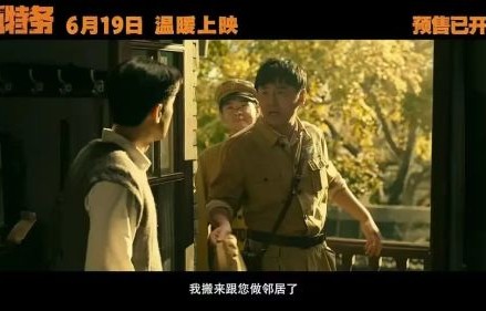 老胡看了《抓特务》，冒昧说几句真心话吧|冯小刚|电影剧情讨论|韩红|票房|面儿