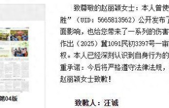 侮辱赵丽颖的汪诚今天公开道歉了，其微博账号已被封！此前有黑粉败诉赔偿8万元，手写致歉：以我为戒 