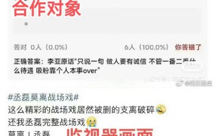 这场争议是丞磊团队故意买黑热搜吗？