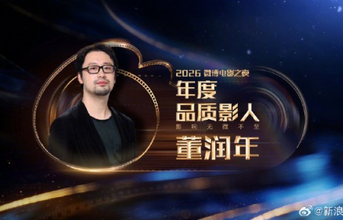电影之夜上王俊凯获得的是什么奖项？|微博电影之夜|董润年|TFBOYS|陈春|沈腾