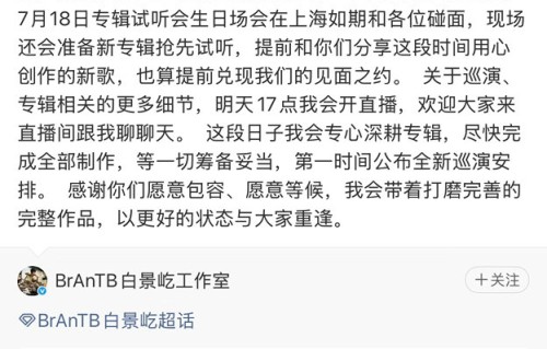 小白全国巡演延期，为打磨新专辑细节|巅峰对决|音乐|说唱|巅峰
