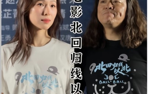 江一燕和前夫同框活动，多次互动对方无回应，她人中变短一脸苦相