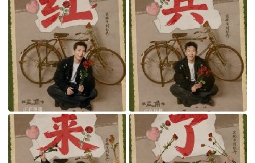 窦骁在《主角》中饰演的刘红兵是个什么样的角色？