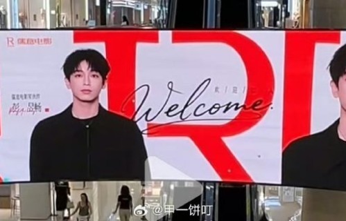 儒意影业签约演员彭昱畅