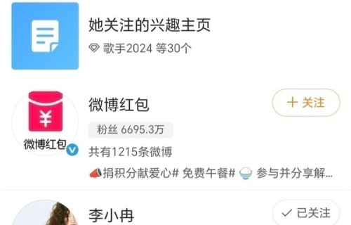 李小冉获《歌手》官微关注，公开推荐乌兰图雅登台献唱