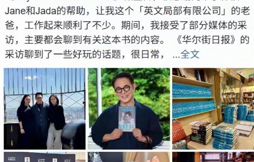 李连杰首谈两段婚姻：对利智并非见色起意，买30件T恤夫妻俩穿5年