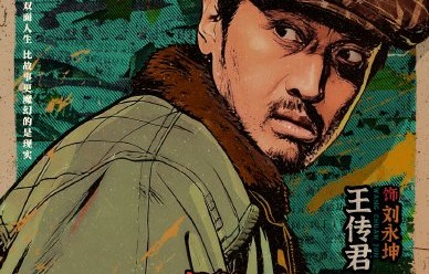 网剧《悬案》在哪个平台可以观看？|CCTV-8|王传君|优酷|剧情|郎月婷