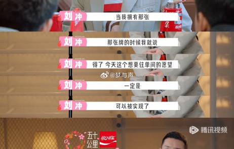 刘冲为什么反悔没把单间留给方媛？