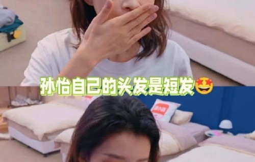 孙怡《乘风》短发首秀帅翻！粉丝惊呼“老公姐”强势转型