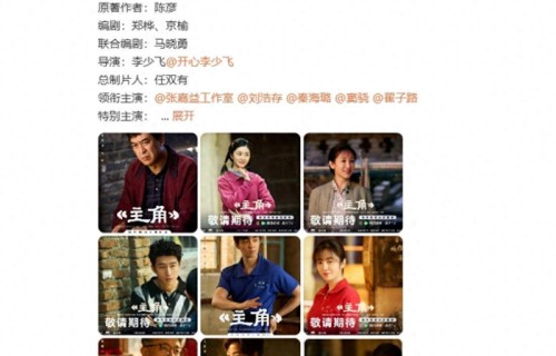 《主角》收视爆棚,大结局魔改引众怒,张艺谋一句话平息所有争议