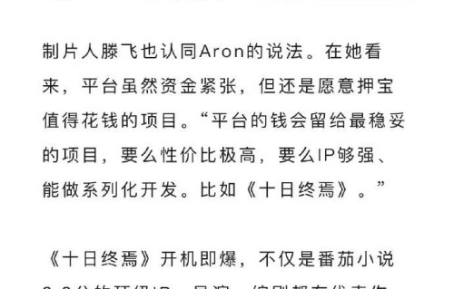 肖战新剧十日终焉拍摄顺利，回报可期