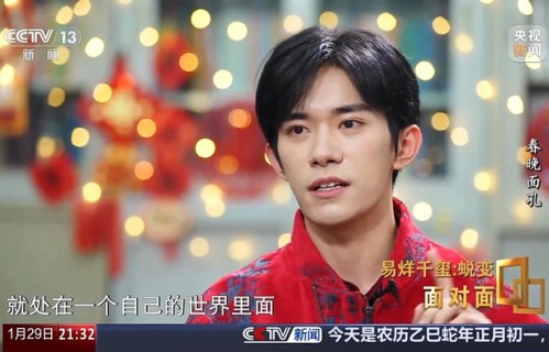 面对面丨“不做男主角” 易烊千玺谈自我蜕变