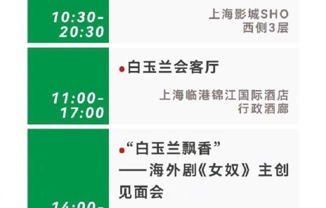为什么白玉兰提名晚宴不安排直播？|上海电视节|白玉兰奖|杨紫|主办方|颁奖典礼