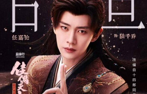 首播将至！40集古装剧《佳偶天成》定档，阵容不错，有爆款潜质|莲花楼|电视剧剧情讨论|天道|宿命|仙侠