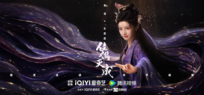 群像立绘显风骨 海报预告藏玄机