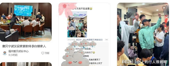 打开网易新闻 查看精彩图片