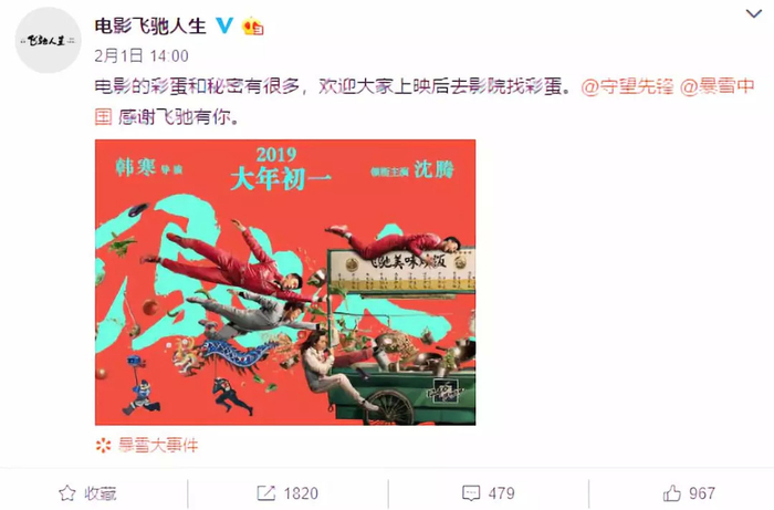 海报中的《守望先锋》元素清晰可见：今年新春活动＂福豕拱春＂的猪猪小鱿、小美和士兵 76的舞龙喷漆。