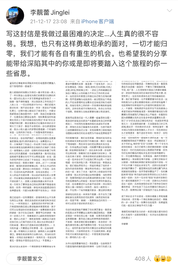 （截图李靓蕾微博）