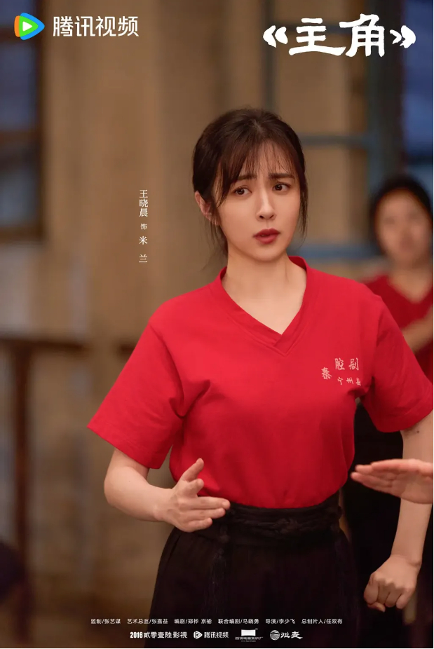 　　米兰（王晓晨 饰）