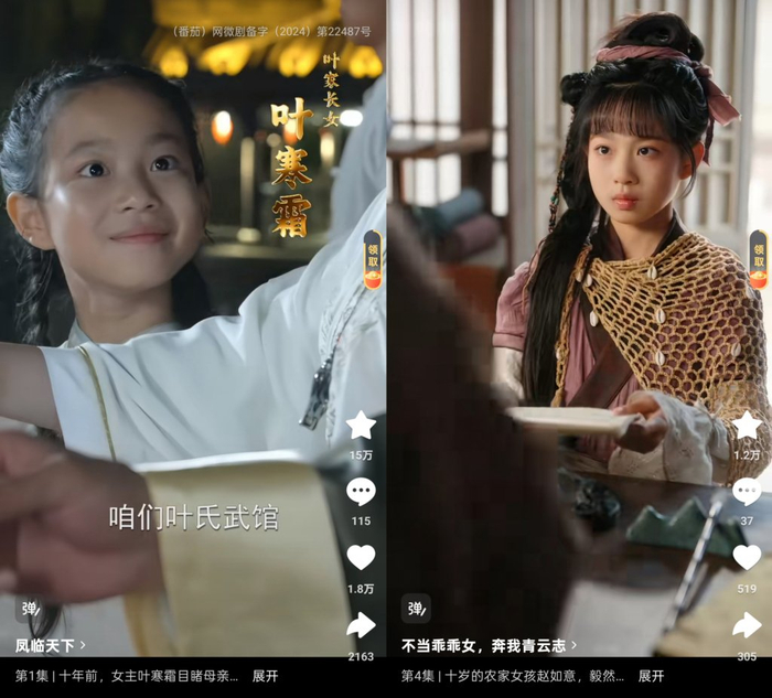 　　王少熙演过的短剧