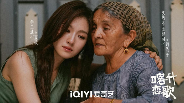《喀什恋歌》剧照