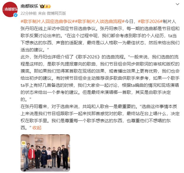 （来源：南都娱乐）