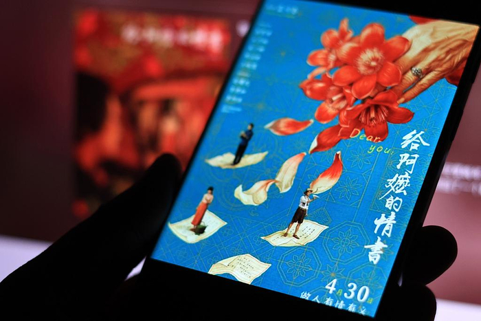 电影《给阿嬷的情书》。(图源:视觉中国)