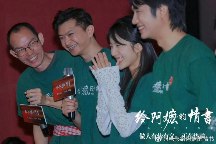 《给阿嬷的情书》导演与主演们。(图源:电影官博)