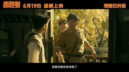 ▲电影《抓特务》剧照。