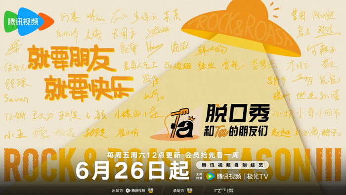 《脱友3》海报